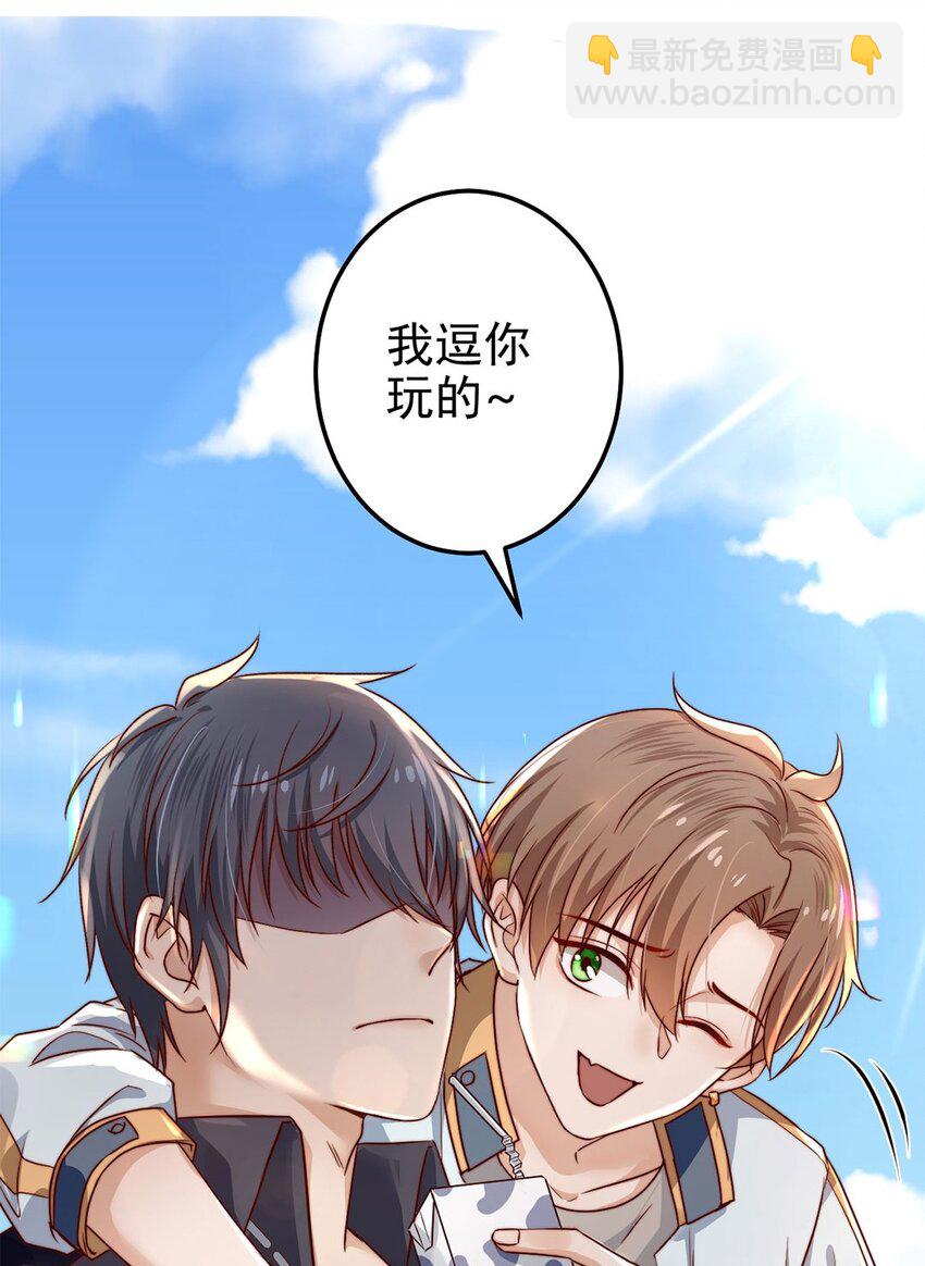 第03话 幸好有你来了！-第3话