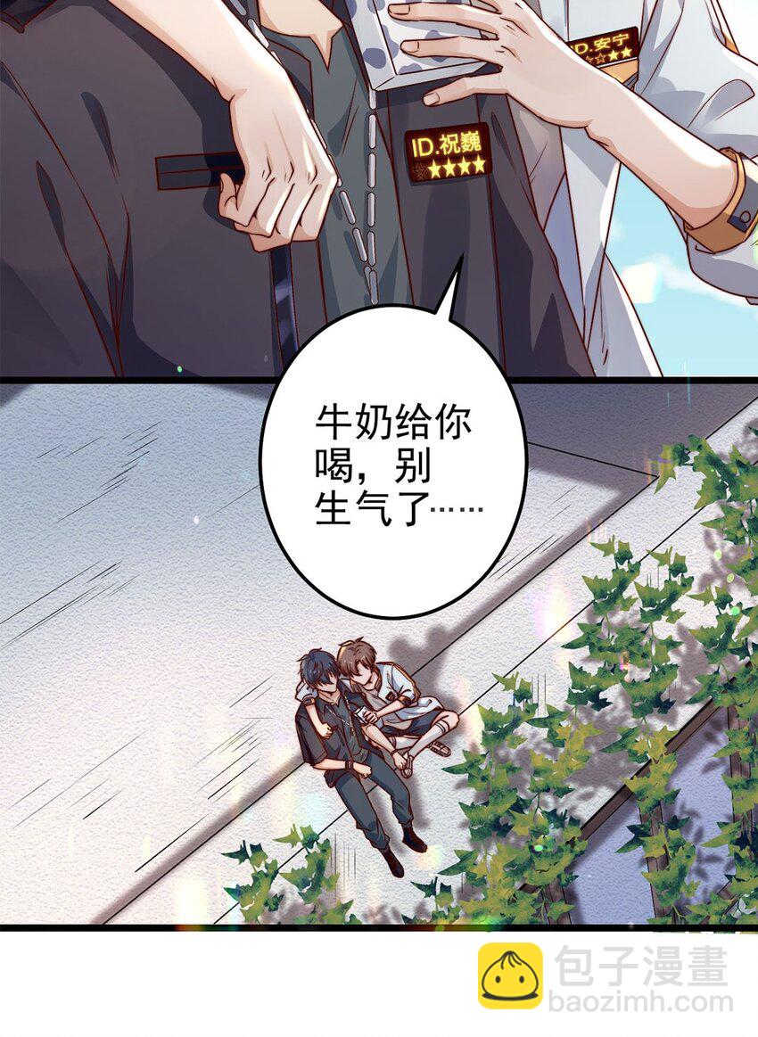 第03话 幸好有你来了！-第3话