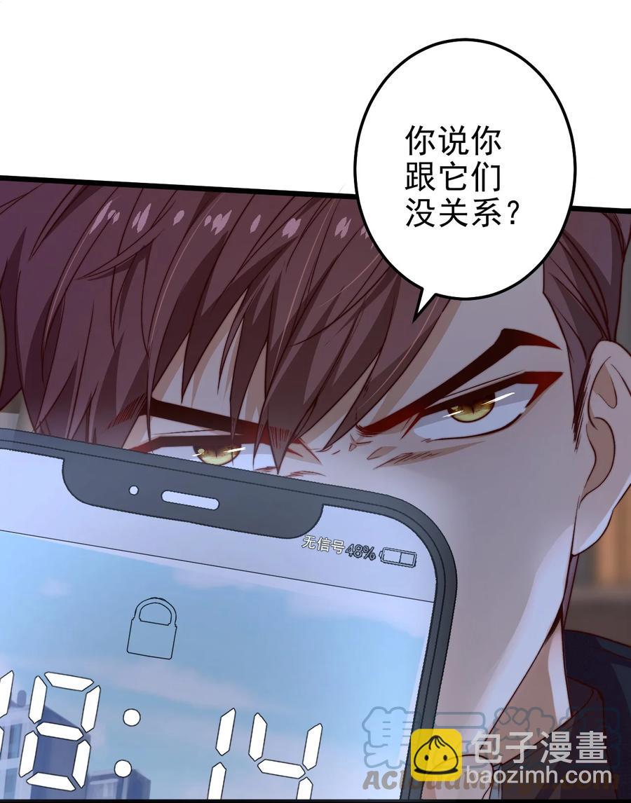 第21话 手机(1/2)-第21话