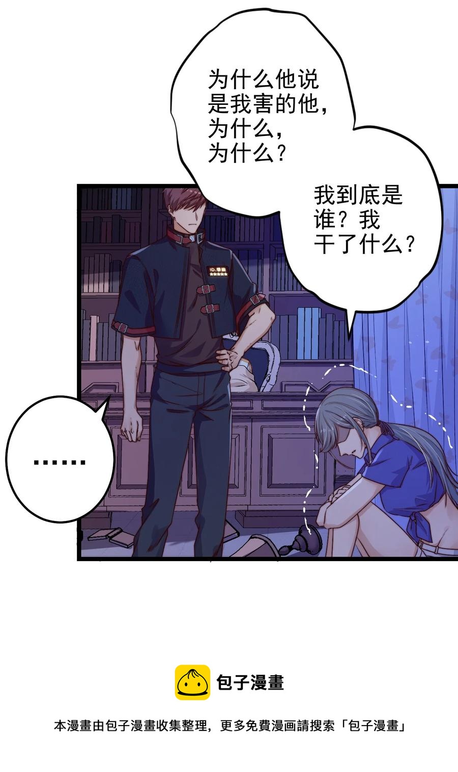 第21话 手机(1/2)-第21话