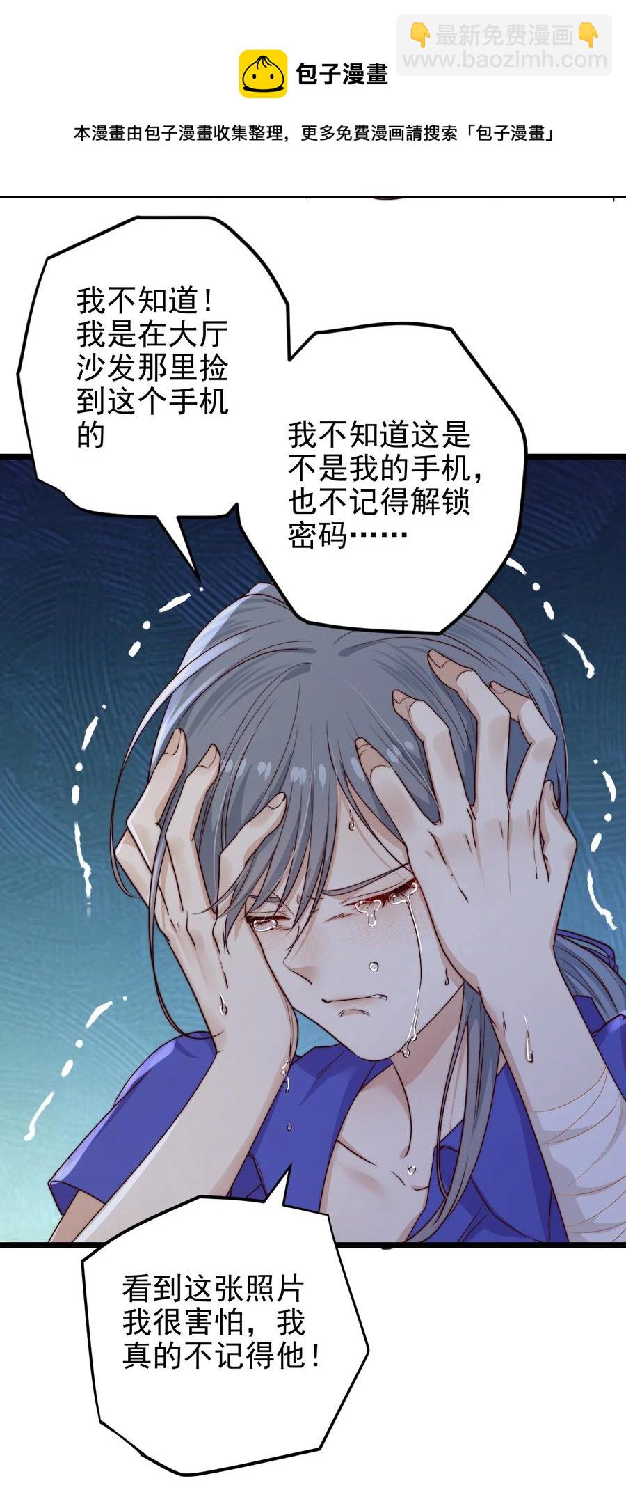 第21话 手机(1/2)-第21话