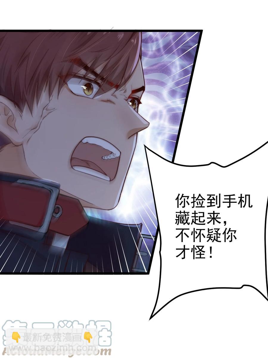 第21话 手机(1/2)-第21话