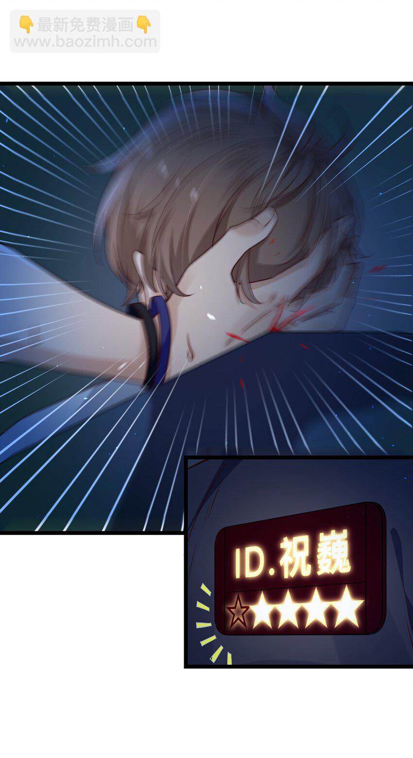 第31话 被诅咒的制服(1/2)-第31话