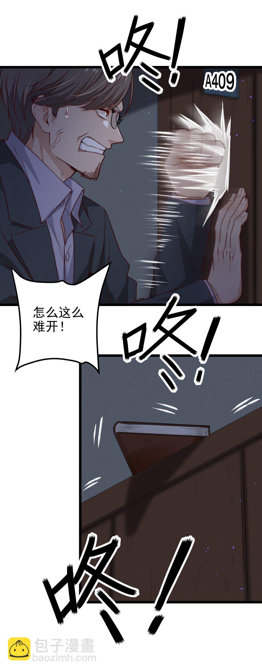 第31话 被诅咒的制服(1/2)-第31话