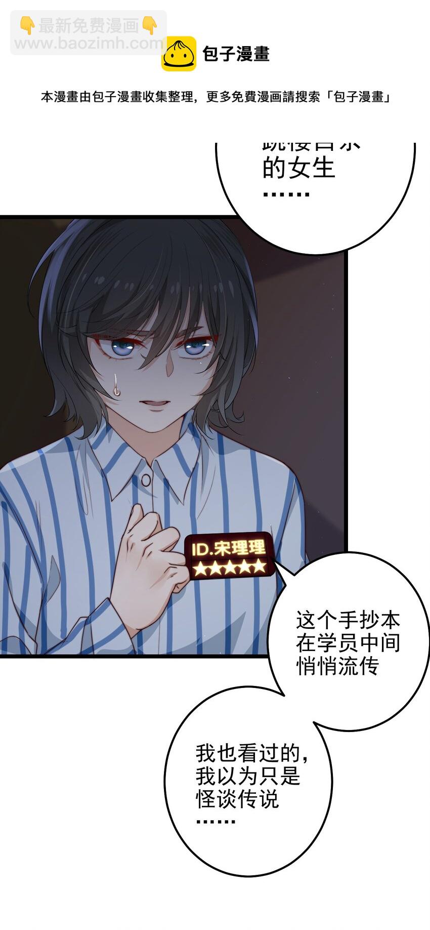 第31话 被诅咒的制服(1/2)-第31话