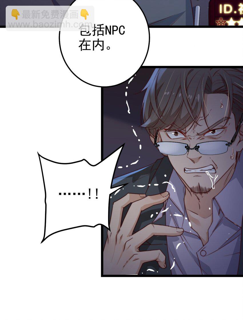 第31话 被诅咒的制服(1/2)-第31话