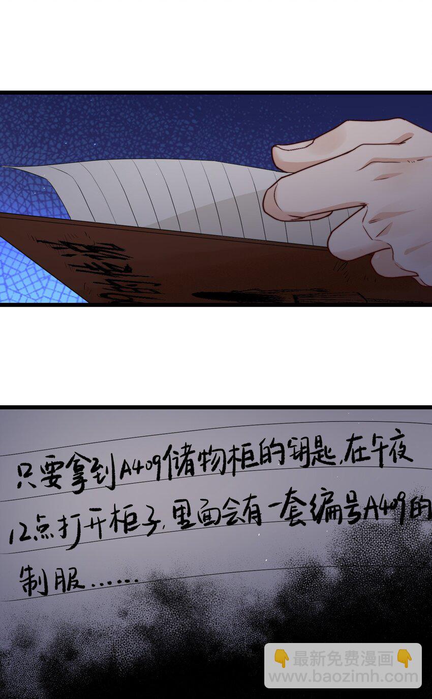 第31话 被诅咒的制服(1/2)-第31话