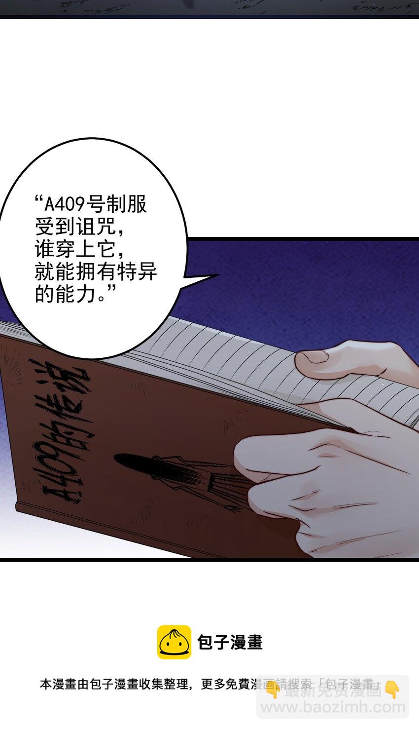 第31话 被诅咒的制服(1/2)-第31话