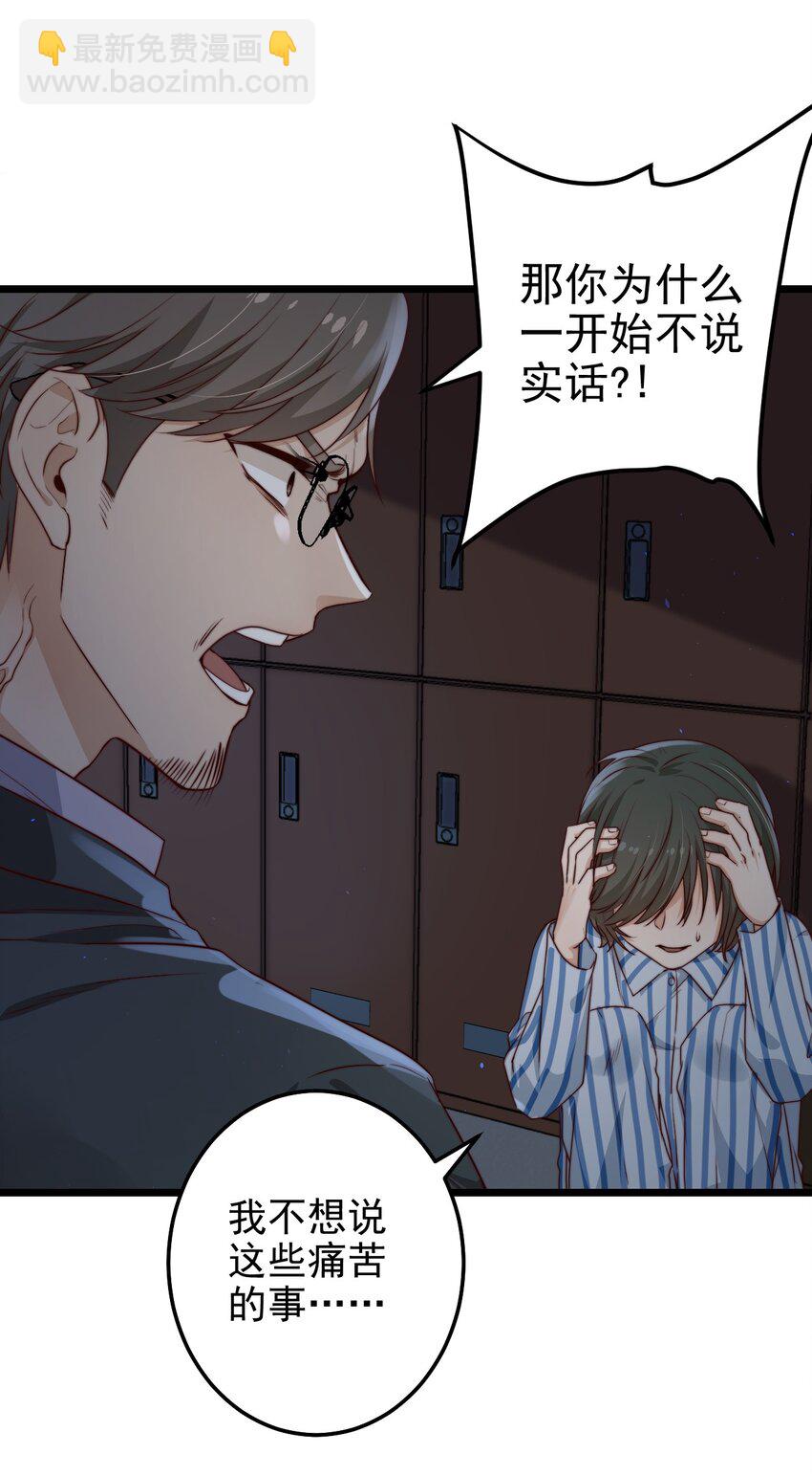 第31话 被诅咒的制服(1/2)-第31话