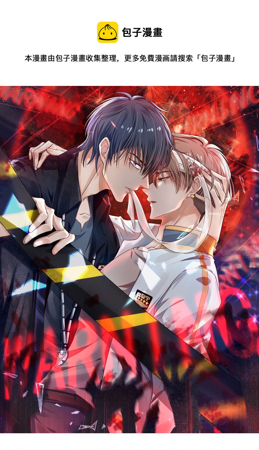 第33话 服毒事件通告(1/2)-第33话