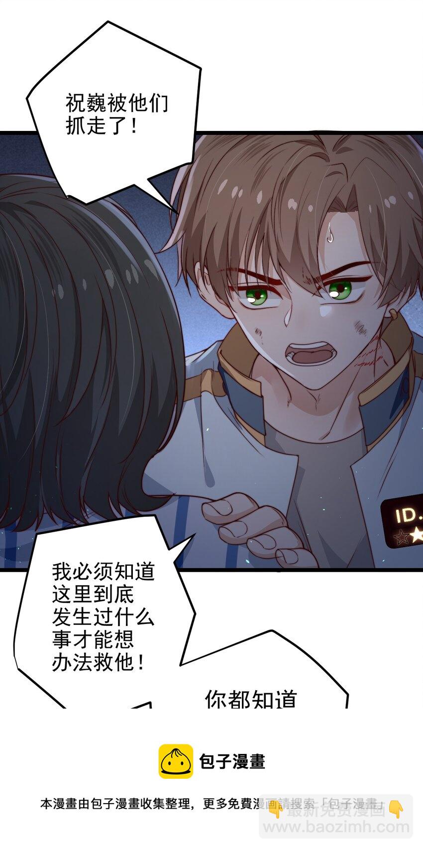 第33话 服毒事件通告(1/2)-第33话