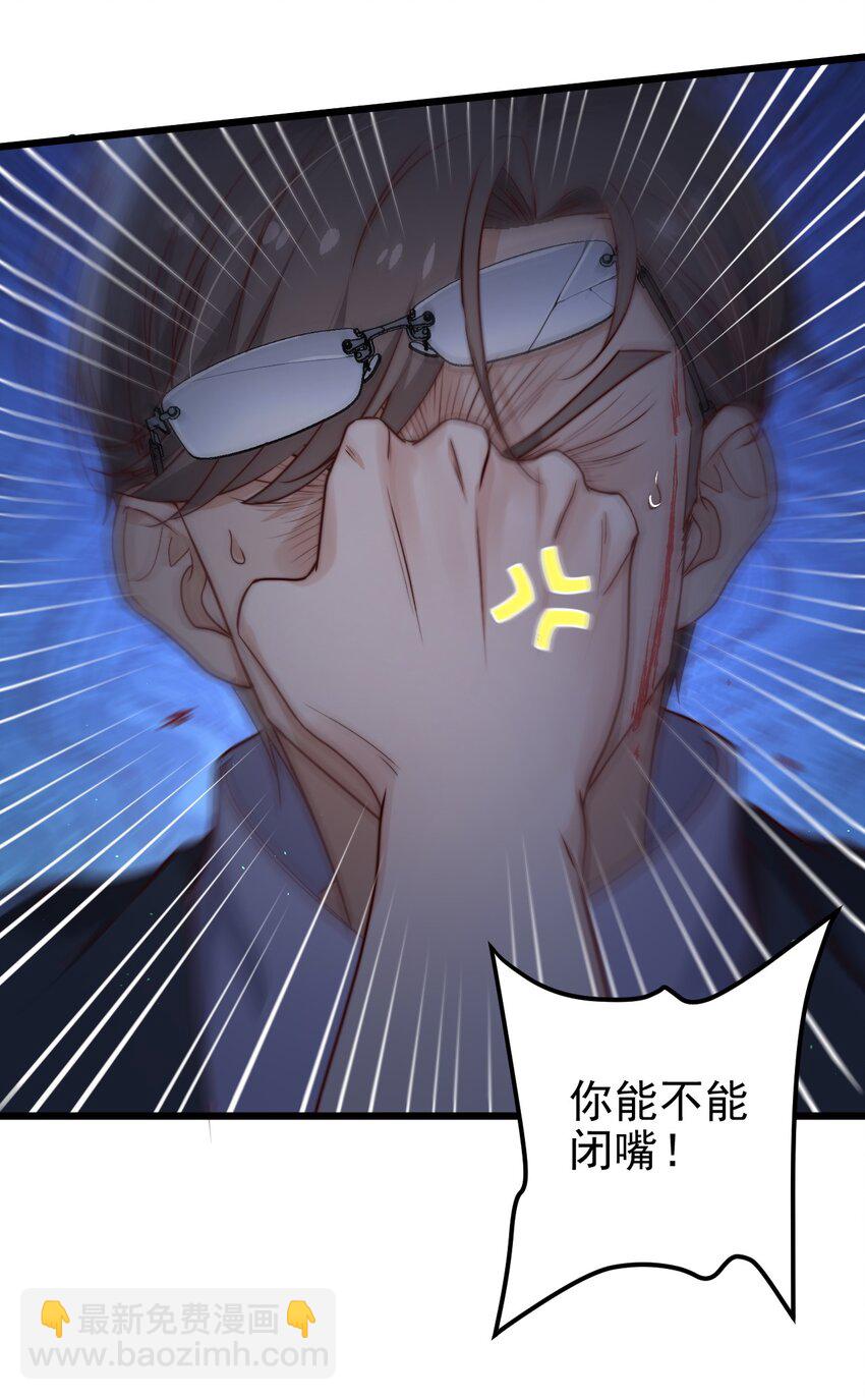 第33话 服毒事件通告(1/2)-第33话