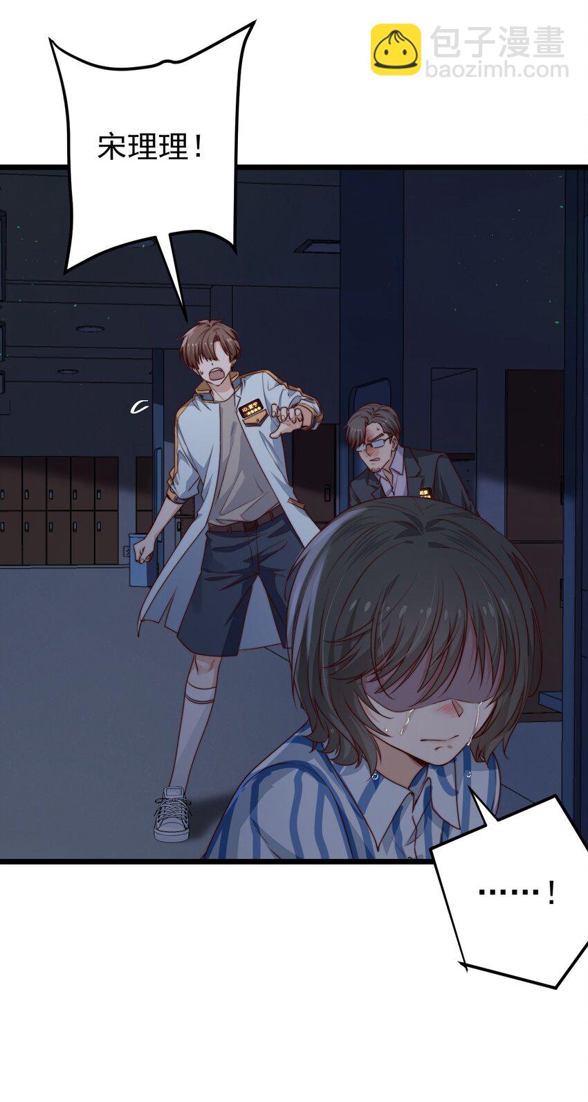 第33话 服毒事件通告(1/2)-第33话