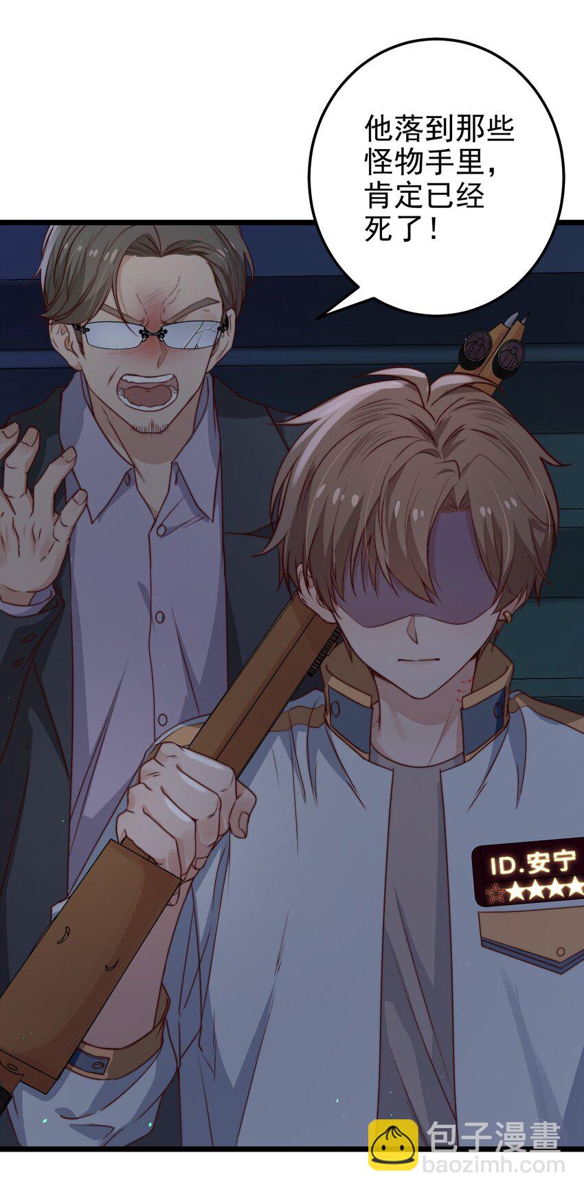 第33话 服毒事件通告(1/2)-第33话