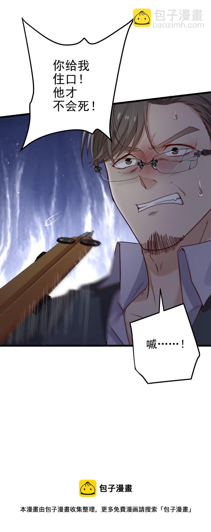 第33话 服毒事件通告(1/2)-第33话