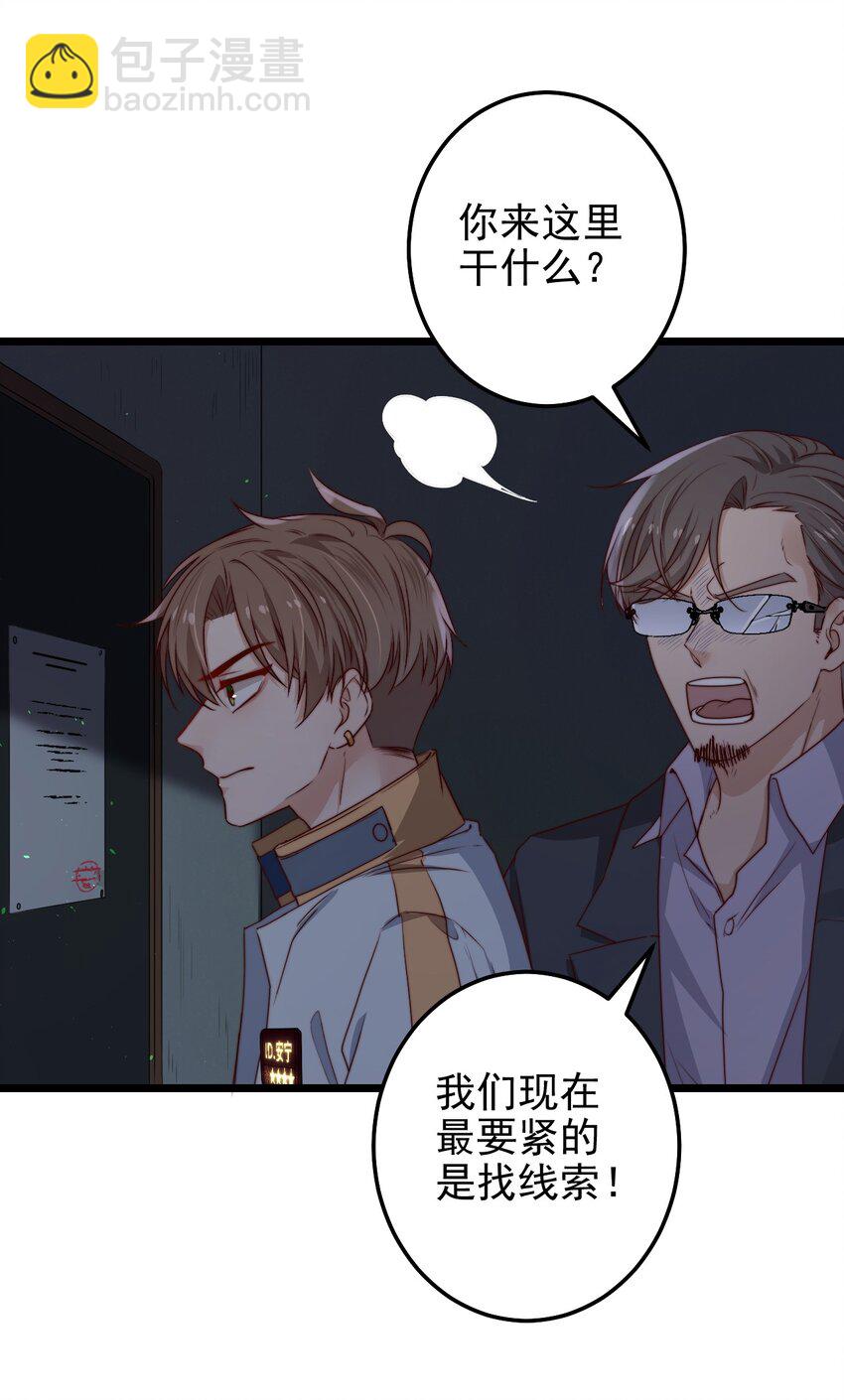 第33话 服毒事件通告(1/2)-第33话