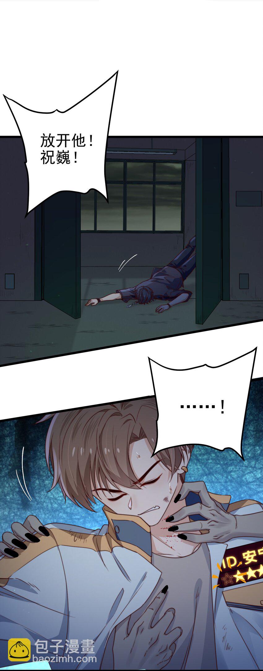 第33话 服毒事件通告(1/2)-第33话