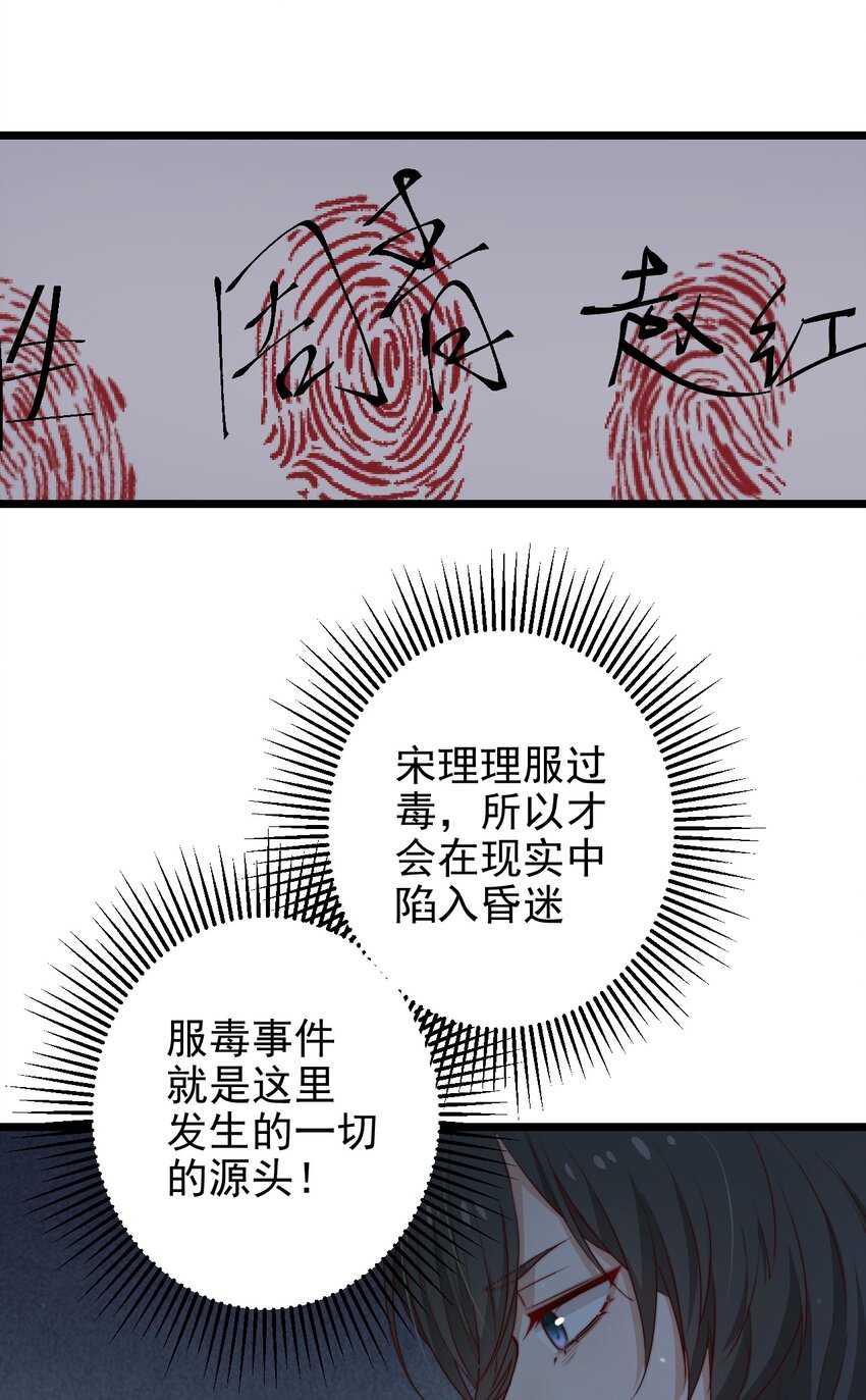 第33话 服毒事件通告(1/2)-第33话