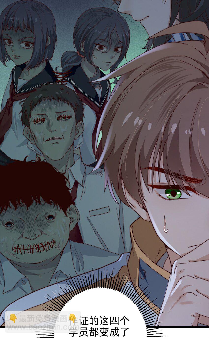 第33话 服毒事件通告(1/2)-第33话