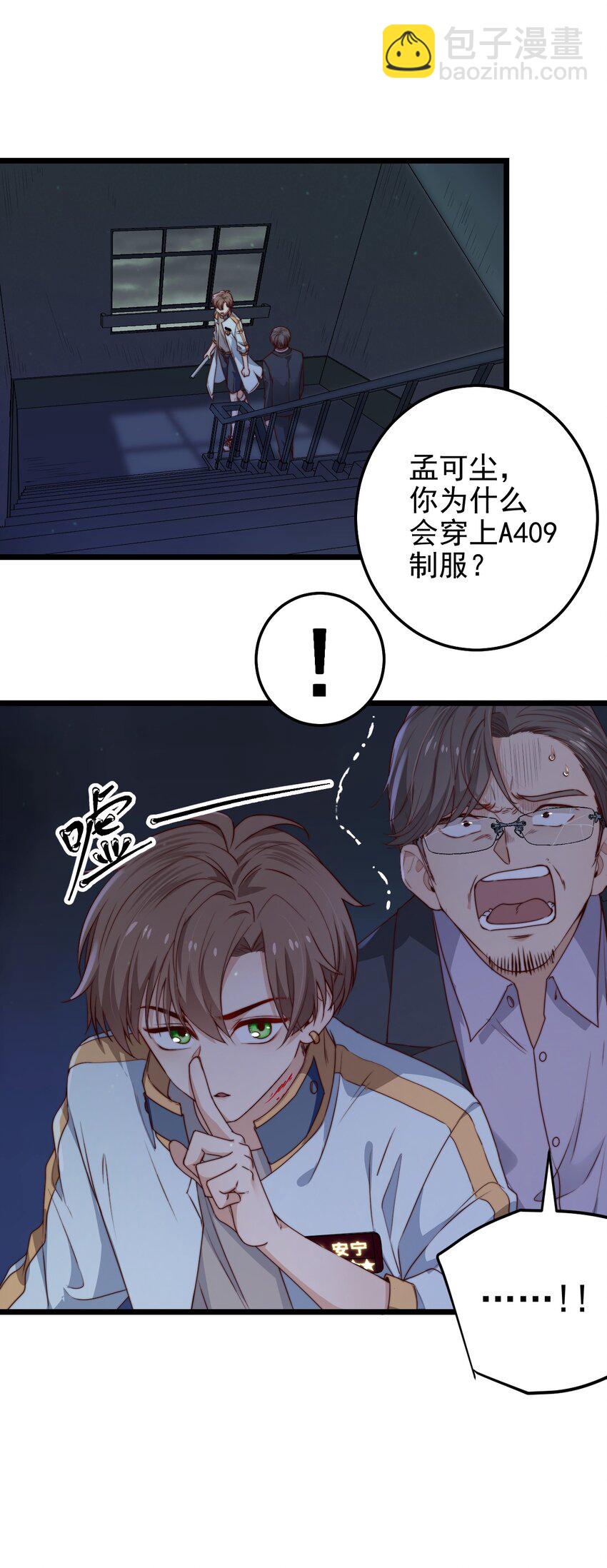 第33话 服毒事件通告(1/2)-第33话