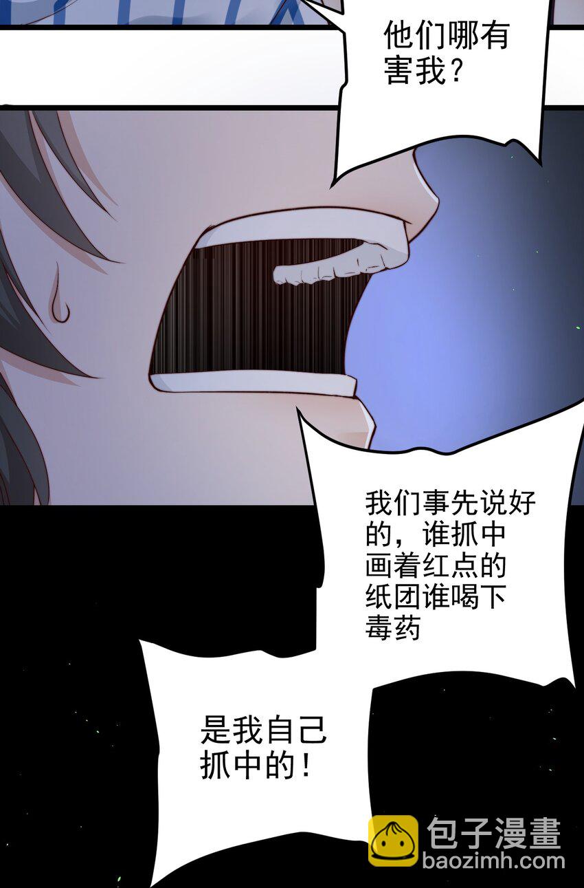 第33话 服毒事件通告(1/2)-第33话