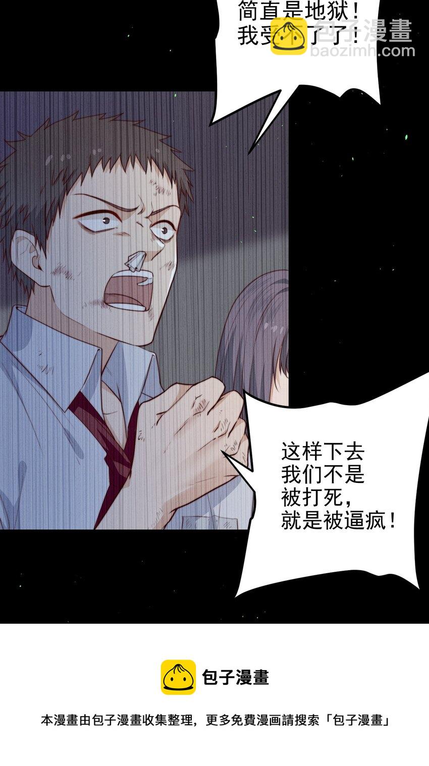 第33话 服毒事件通告(1/2)-第33话