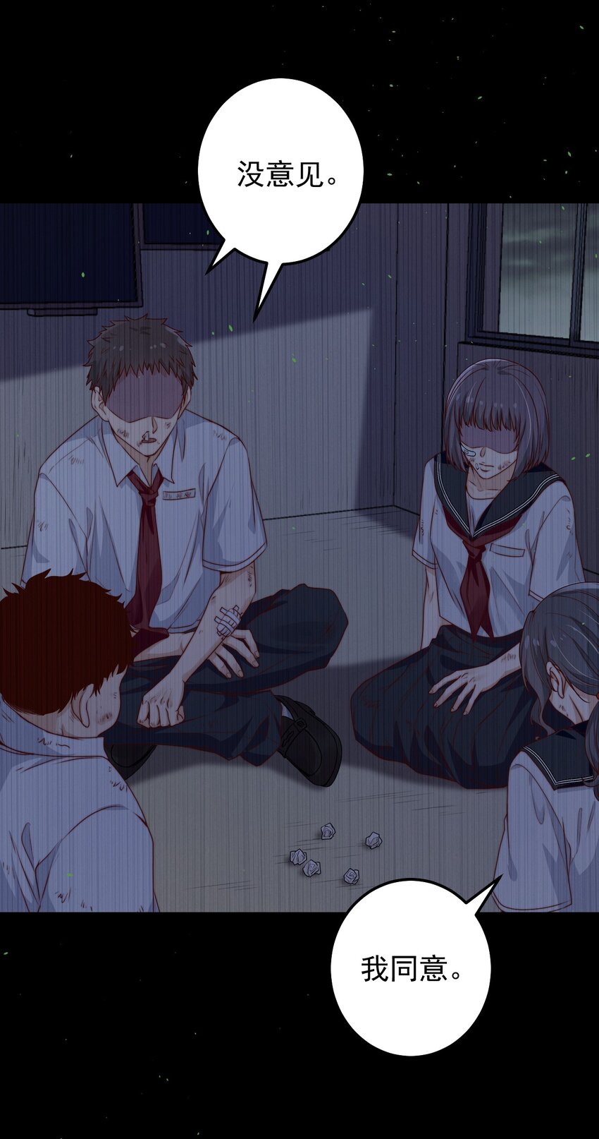 第33话 服毒事件通告(1/2)-第33话