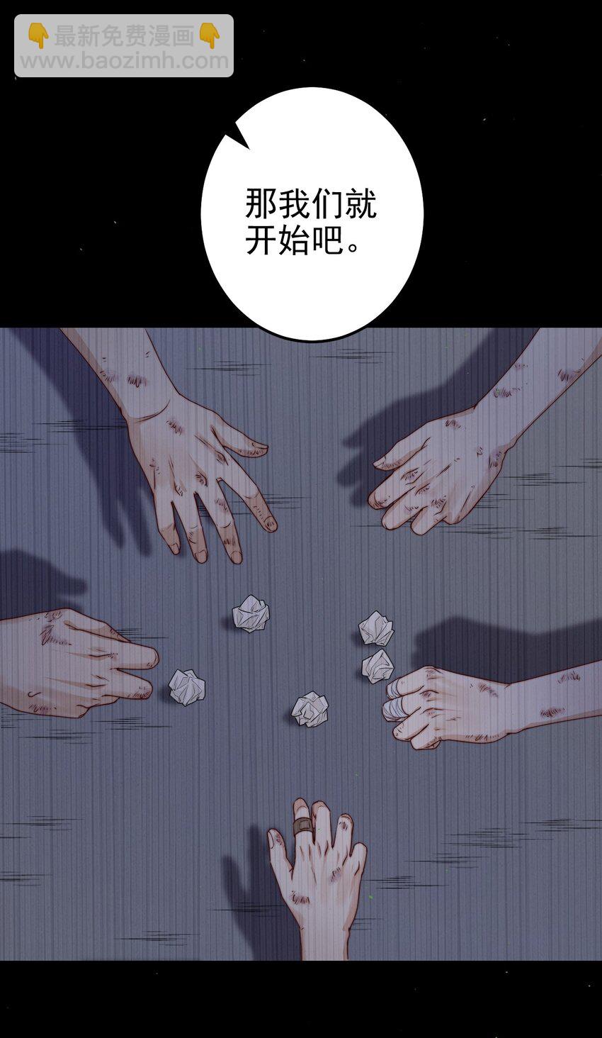 第33话 服毒事件通告(1/2)-第33话