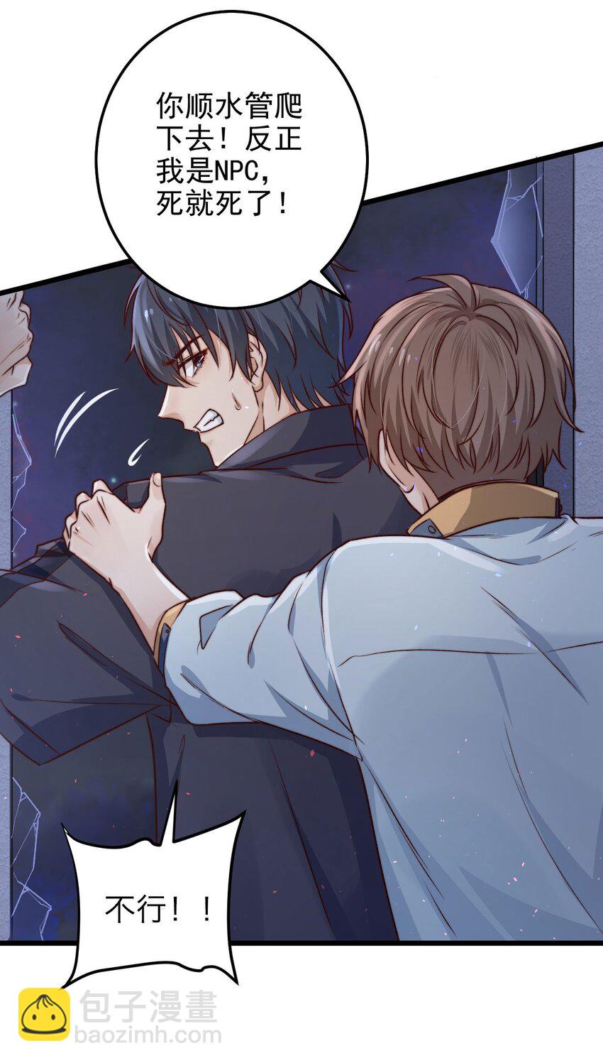 第05话 这些怪物打不完啊！(1/2)-第5话