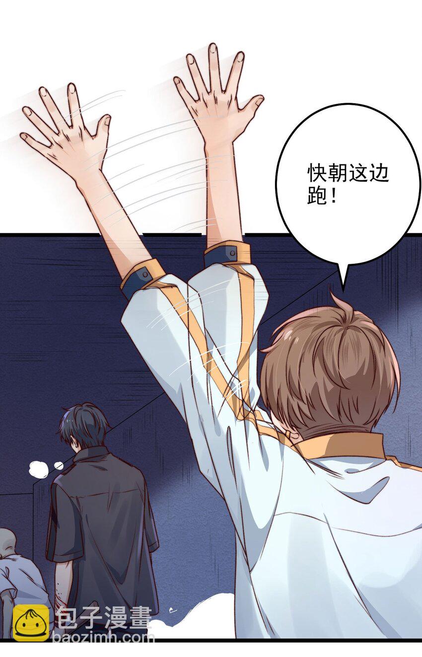 第05话 这些怪物打不完啊！(1/2)-第5话