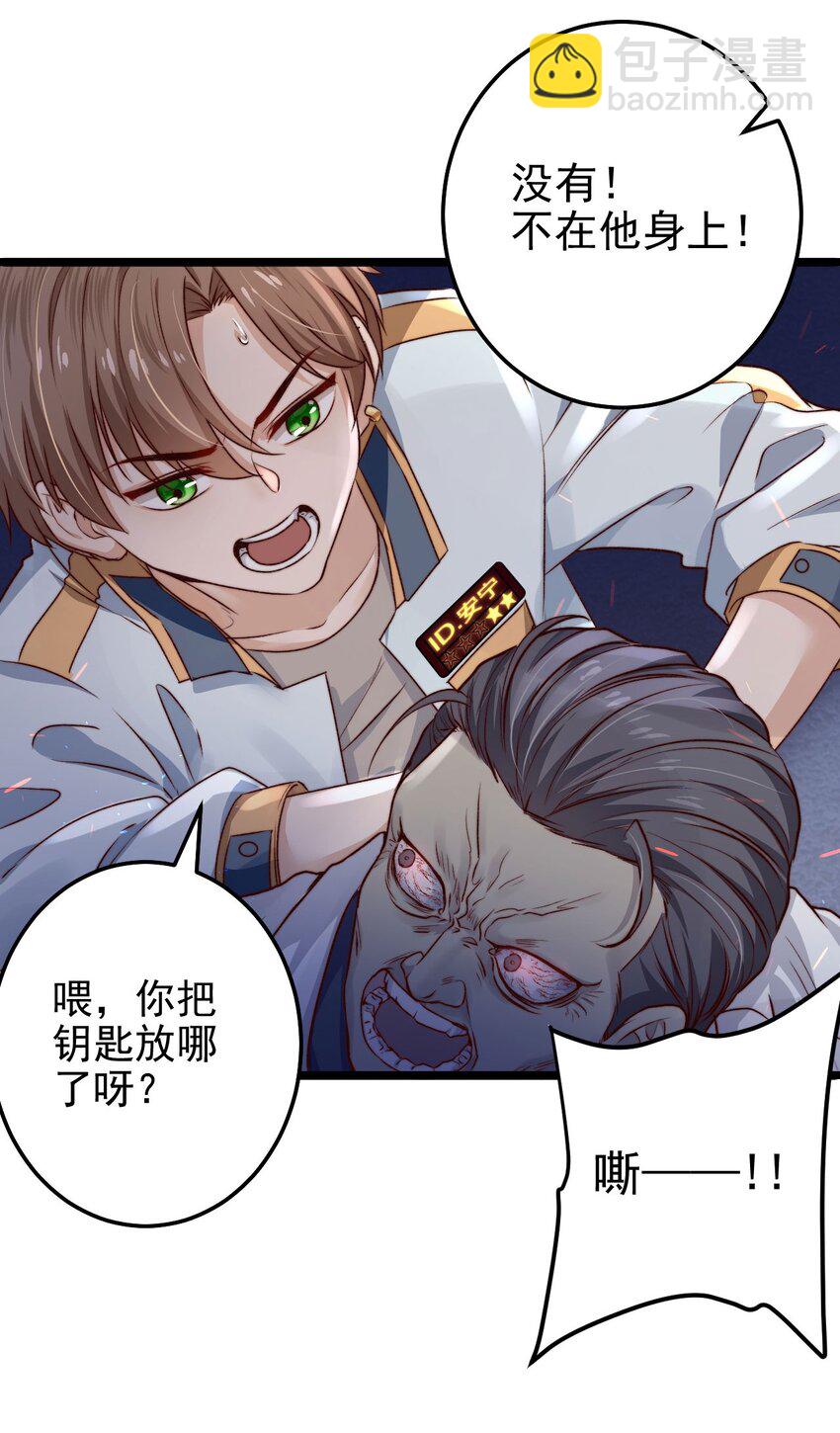 第05话 这些怪物打不完啊！(1/2)-第5话