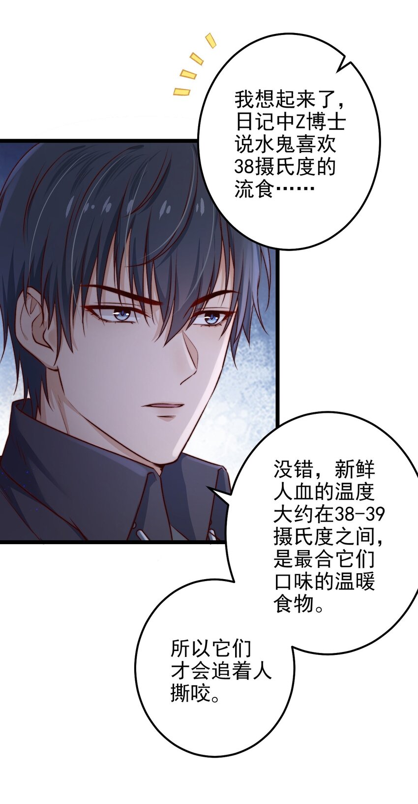 第05话 这些怪物打不完啊！(1/2)-第5话