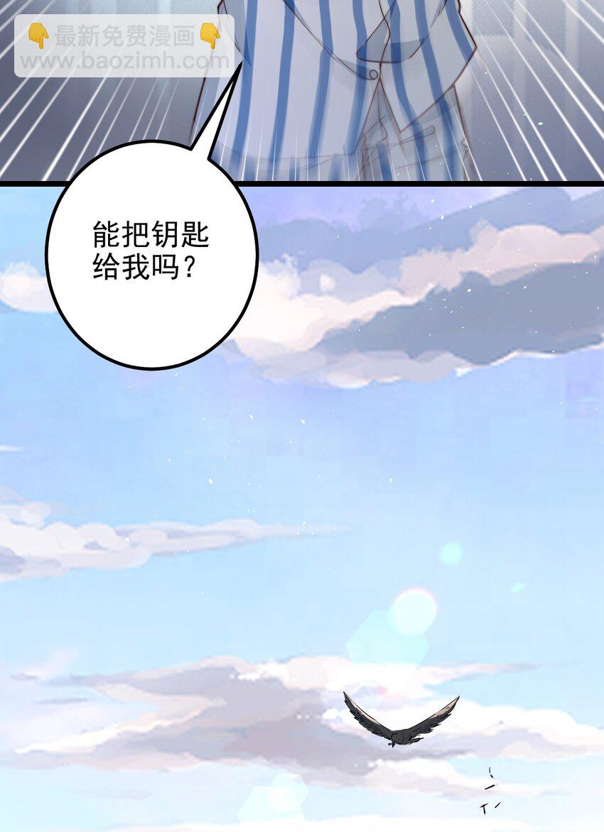 逃生遊戲 - 第41話 烏鴉小黑(1/2) - 5