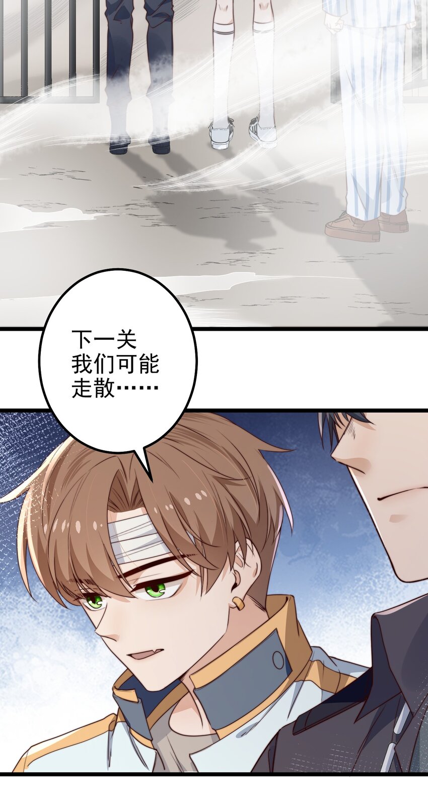 逃生遊戲 - 第41話 烏鴉小黑(1/2) - 2