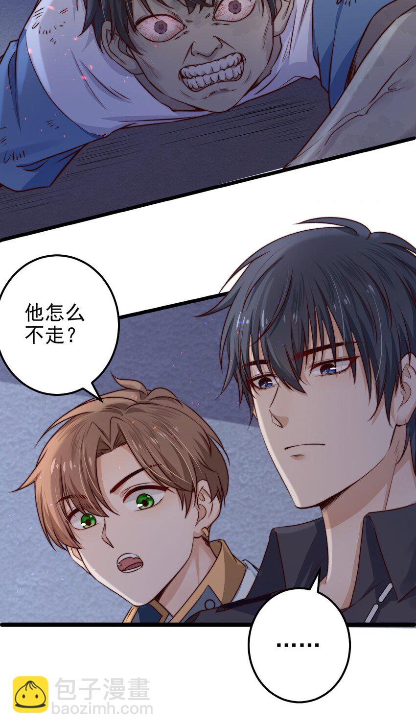 第07话 必须加快通关进程了(1/2)-第7话