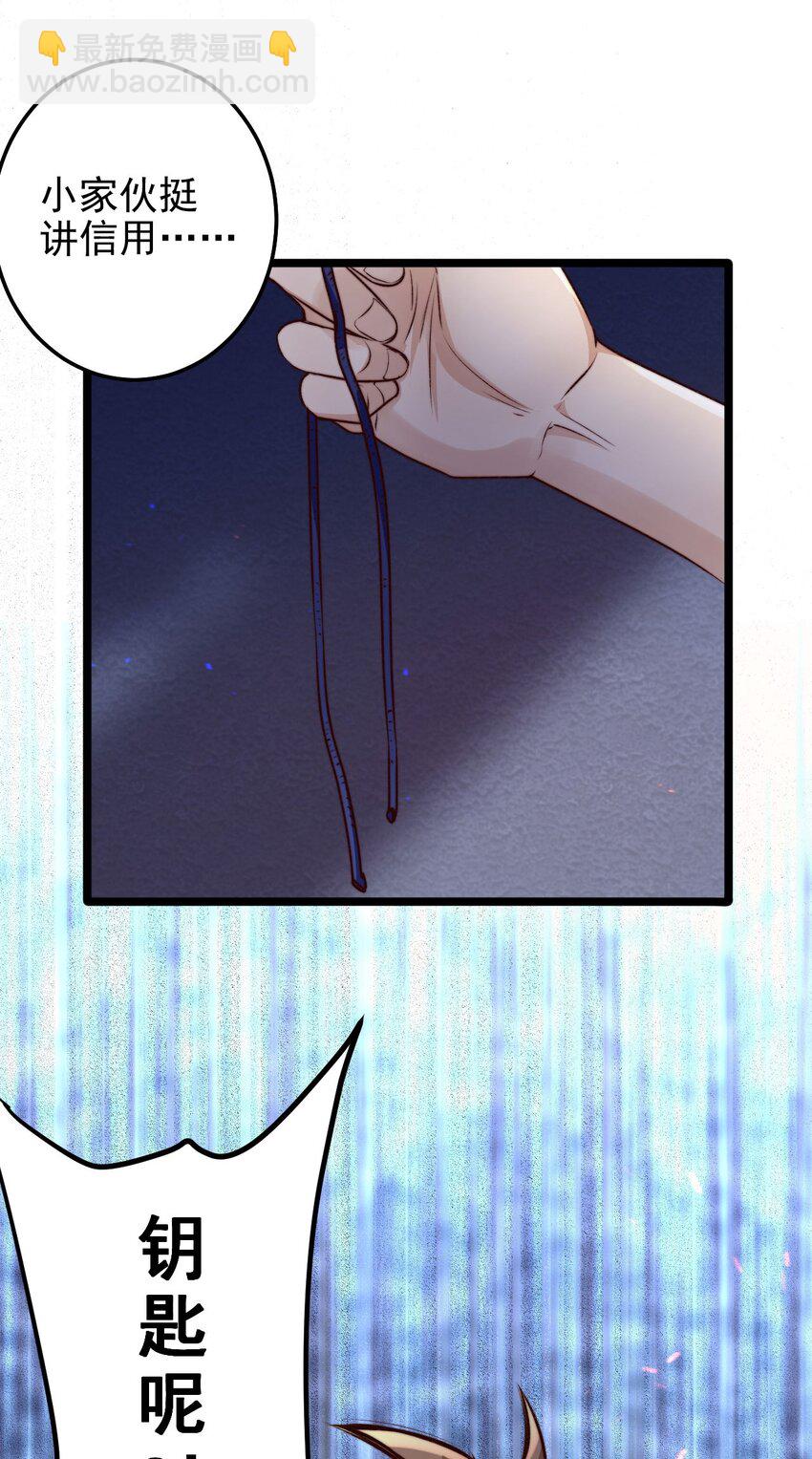 第07话 必须加快通关进程了(1/2)-第7话