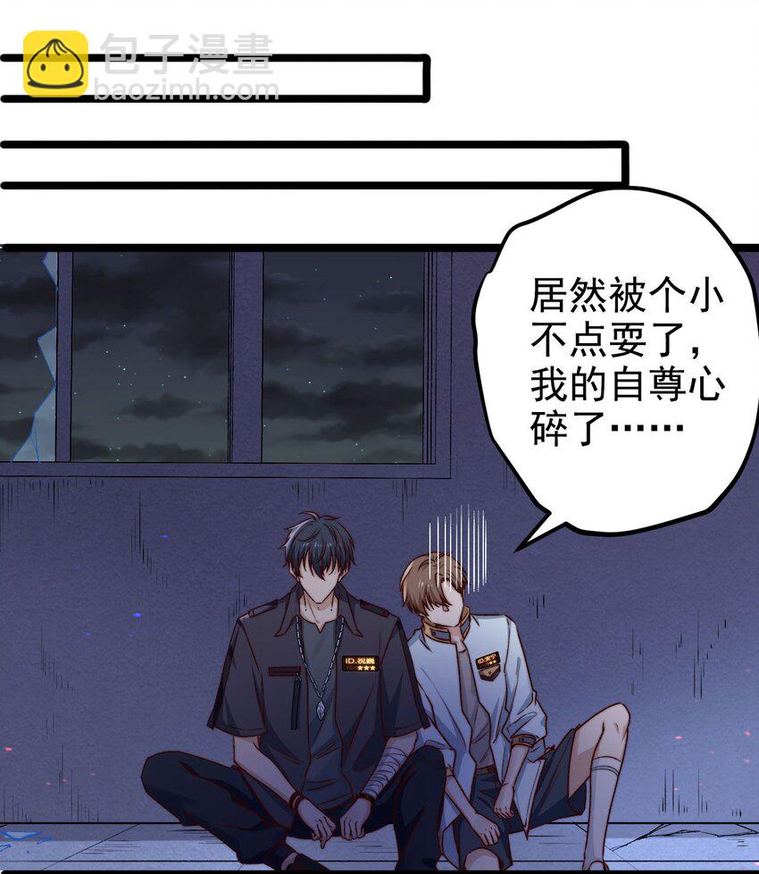 第07话 必须加快通关进程了(1/2)-第7话