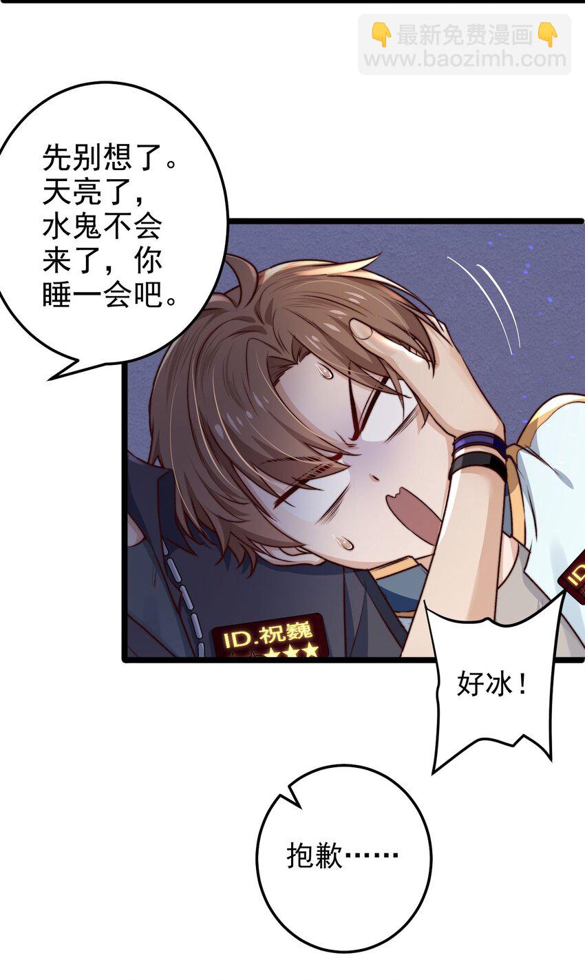 第07话 必须加快通关进程了(1/2)-第7话