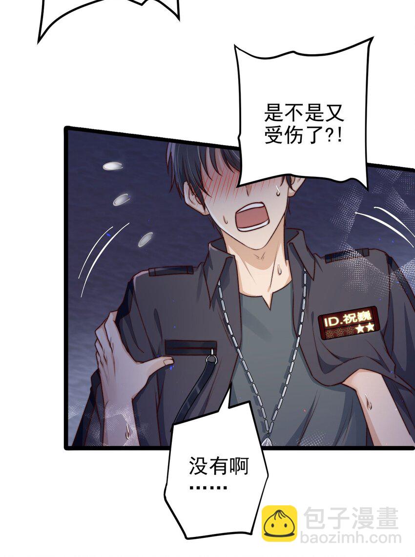 第07话 必须加快通关进程了(1/2)-第7话