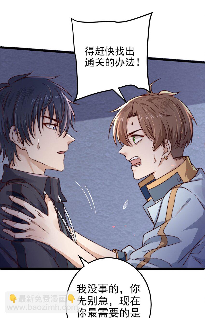 第07话 必须加快通关进程了(1/2)-第7话