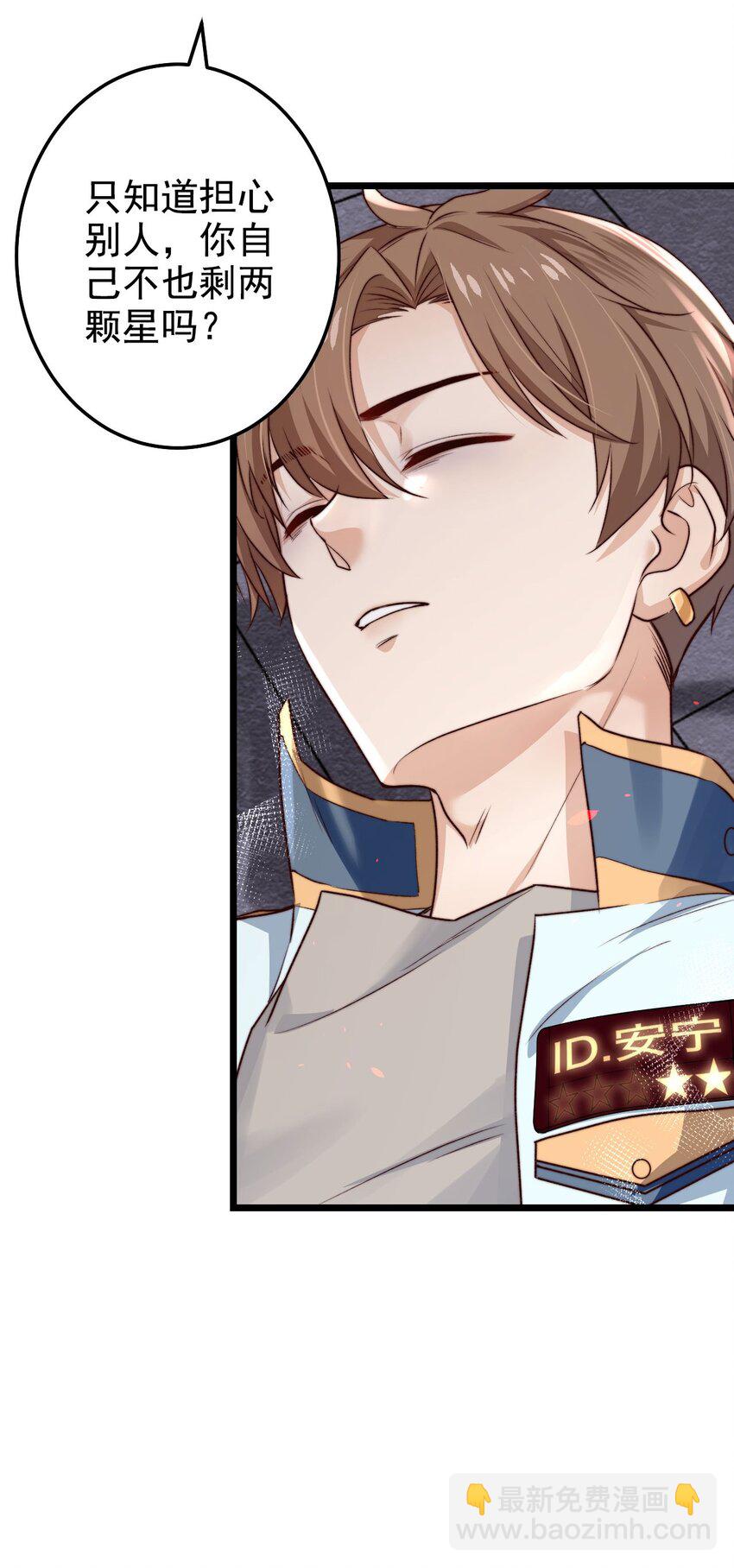 第07话 必须加快通关进程了(1/2)-第7话