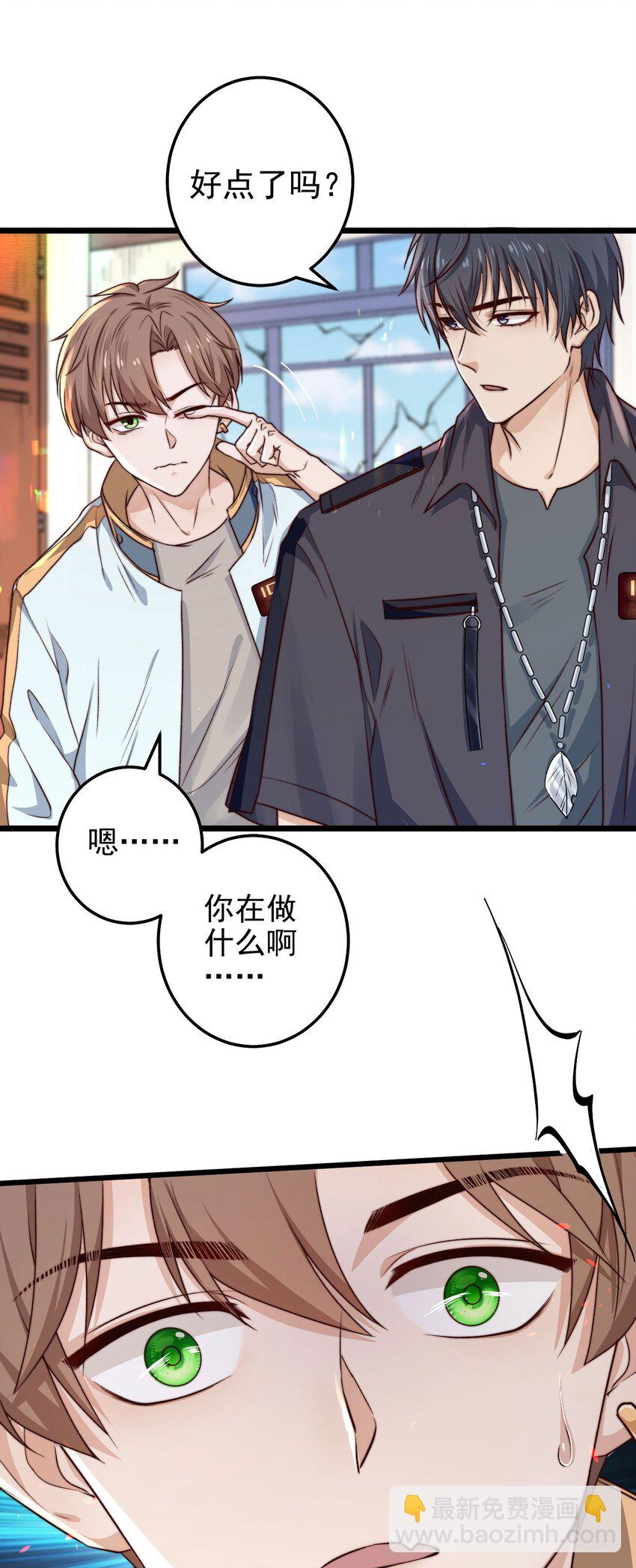 第07话 必须加快通关进程了(1/2)-第7话