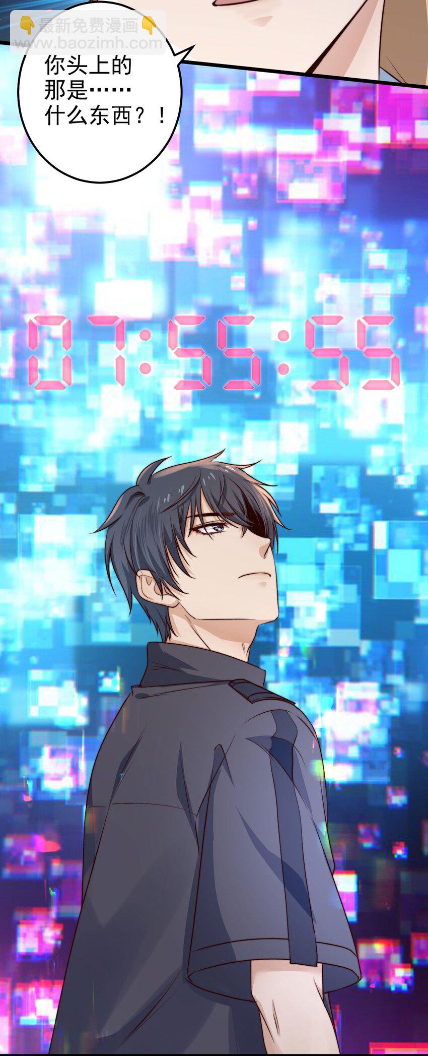 第07话 必须加快通关进程了(1/2)-第7话