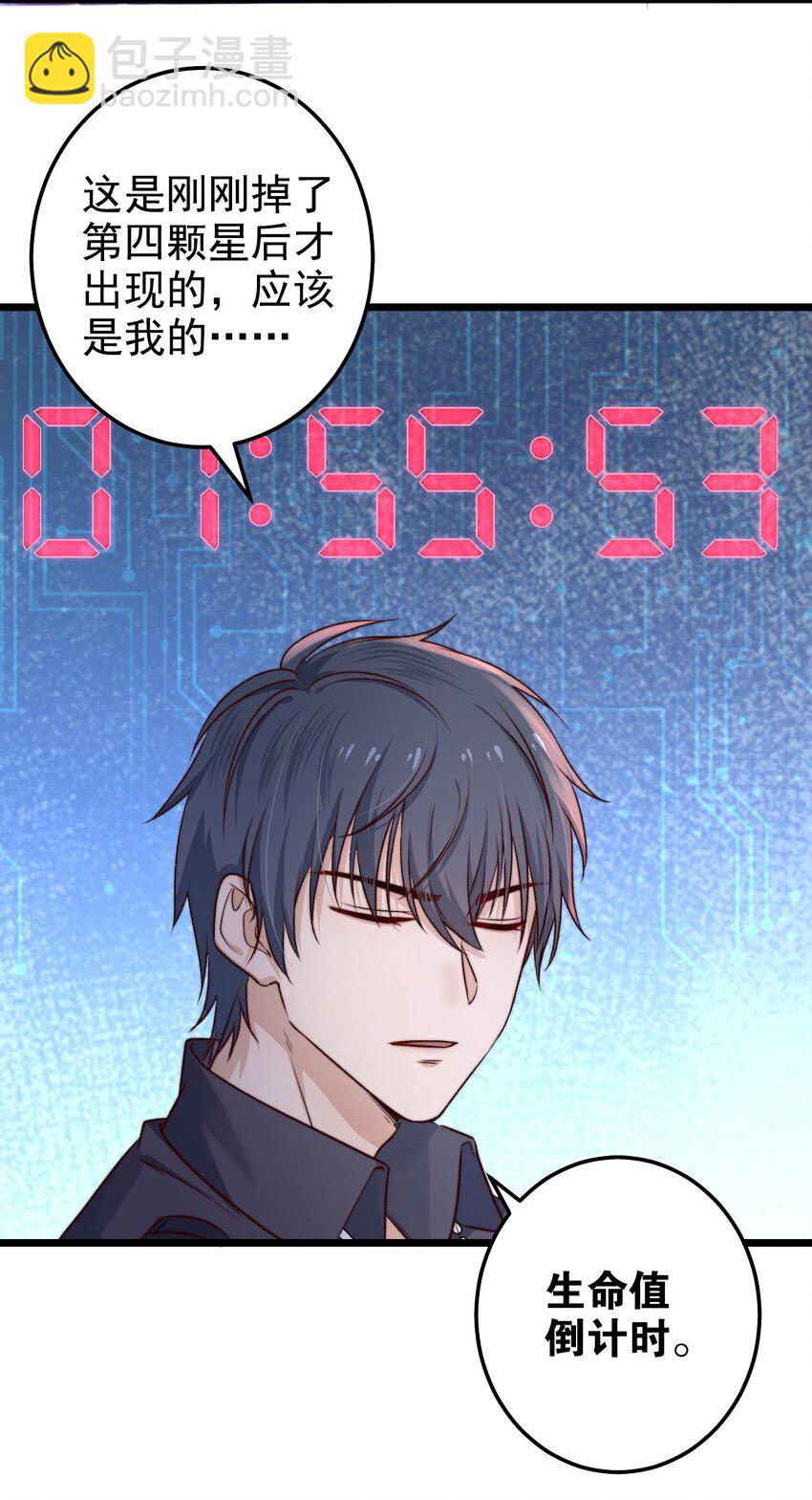 第07话 必须加快通关进程了(1/2)-第7话