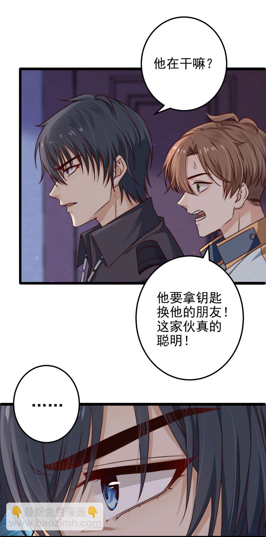 第07话 必须加快通关进程了(1/2)-第7话