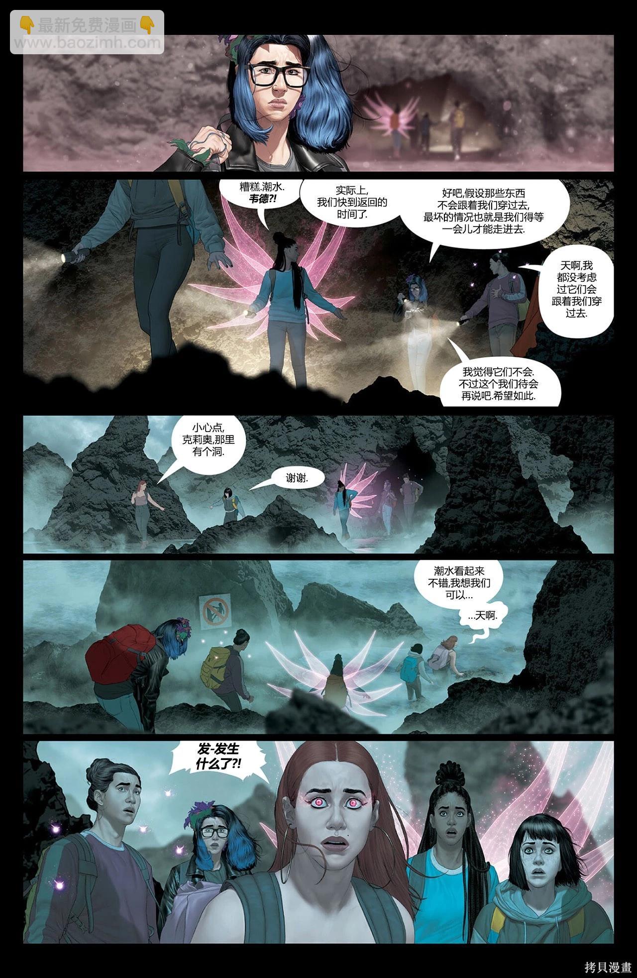 淘汰者 - 第03卷 - 2