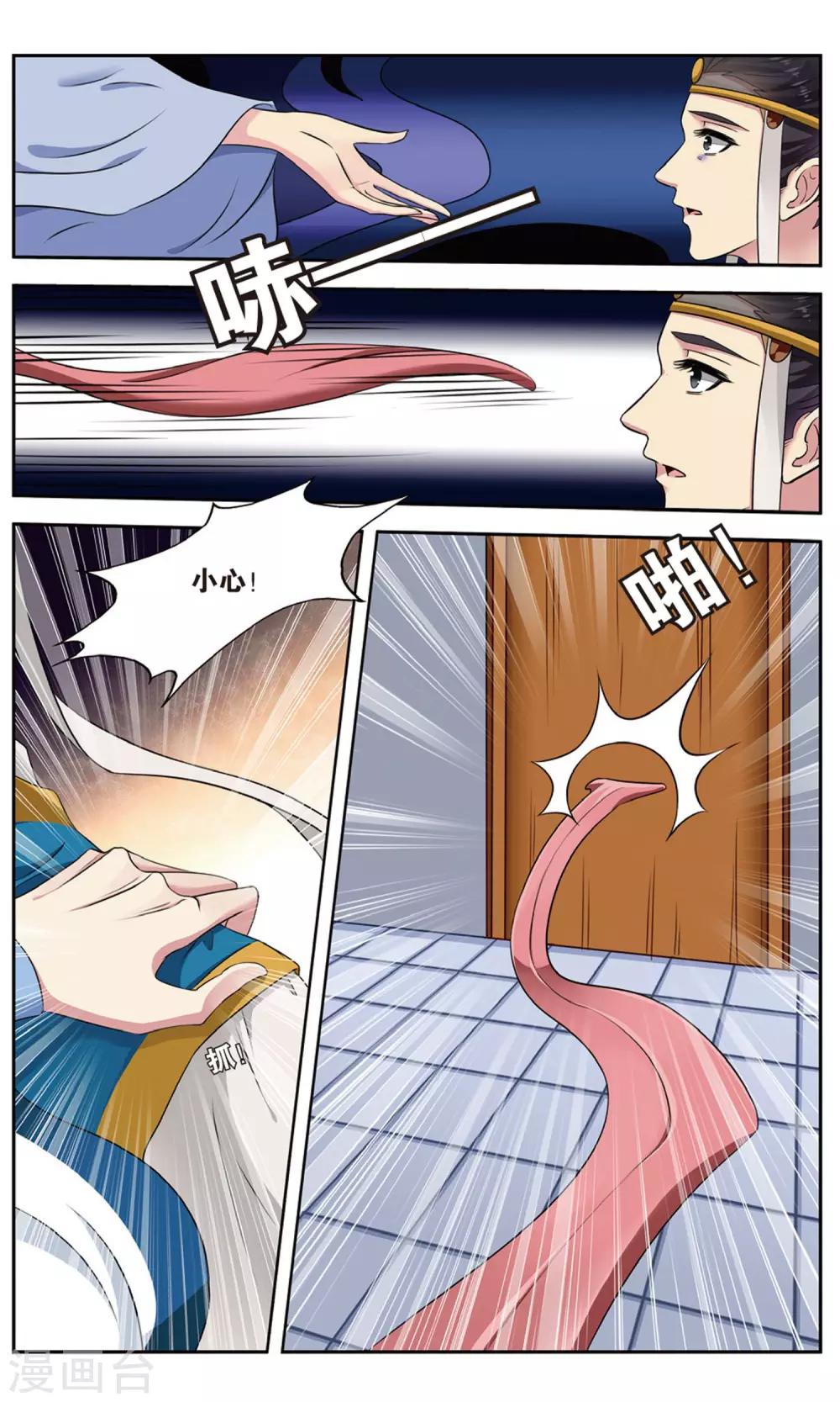 第101话 双生菇（3）3-第101话