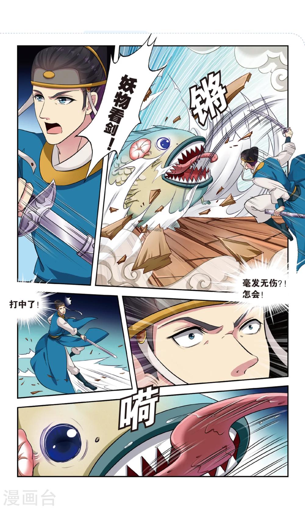 第105话 双生菇（5）1-第105话