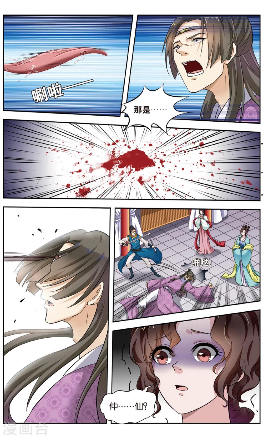 第105话 双生菇（5）1-第105话