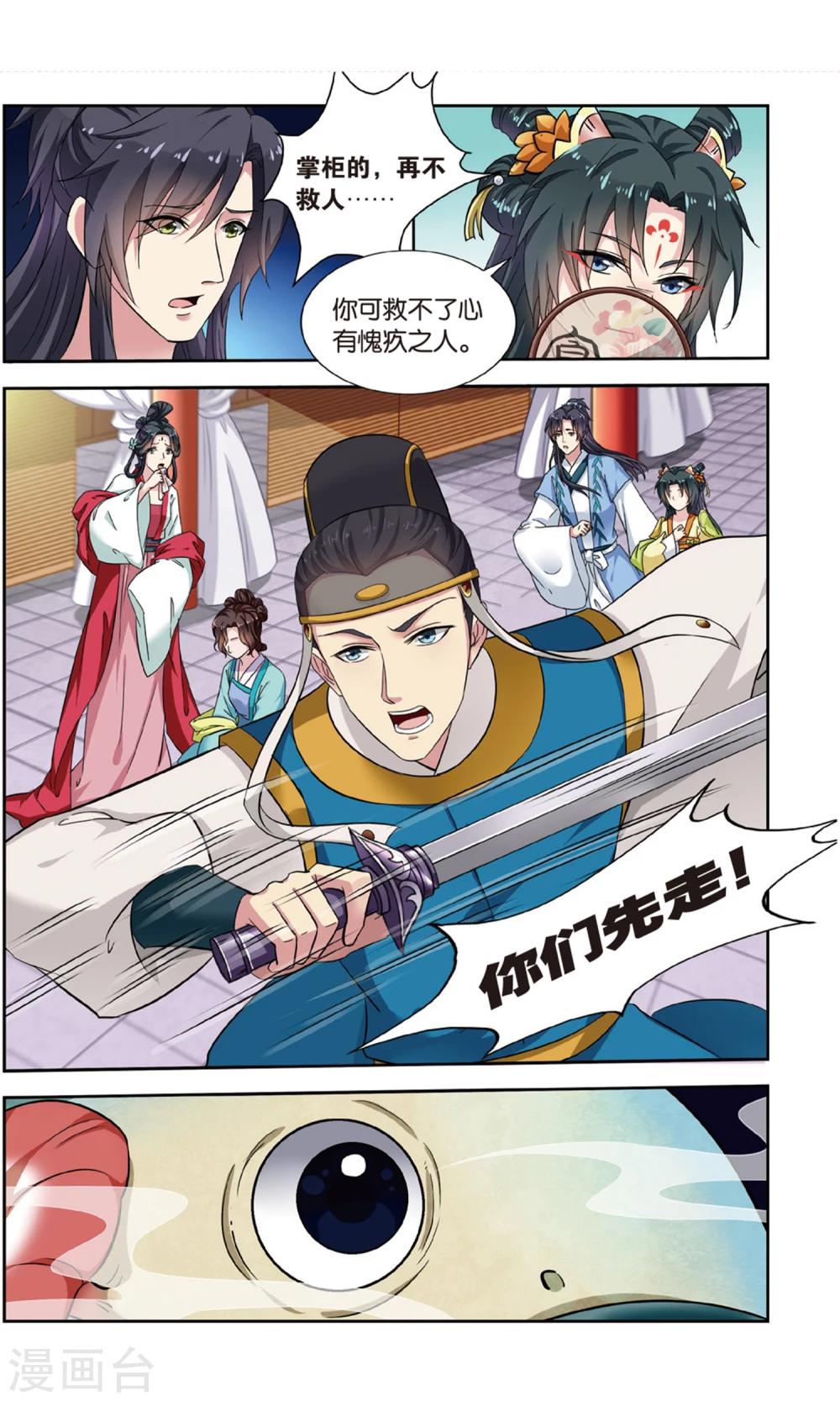 第105话 双生菇（5）1-第105话